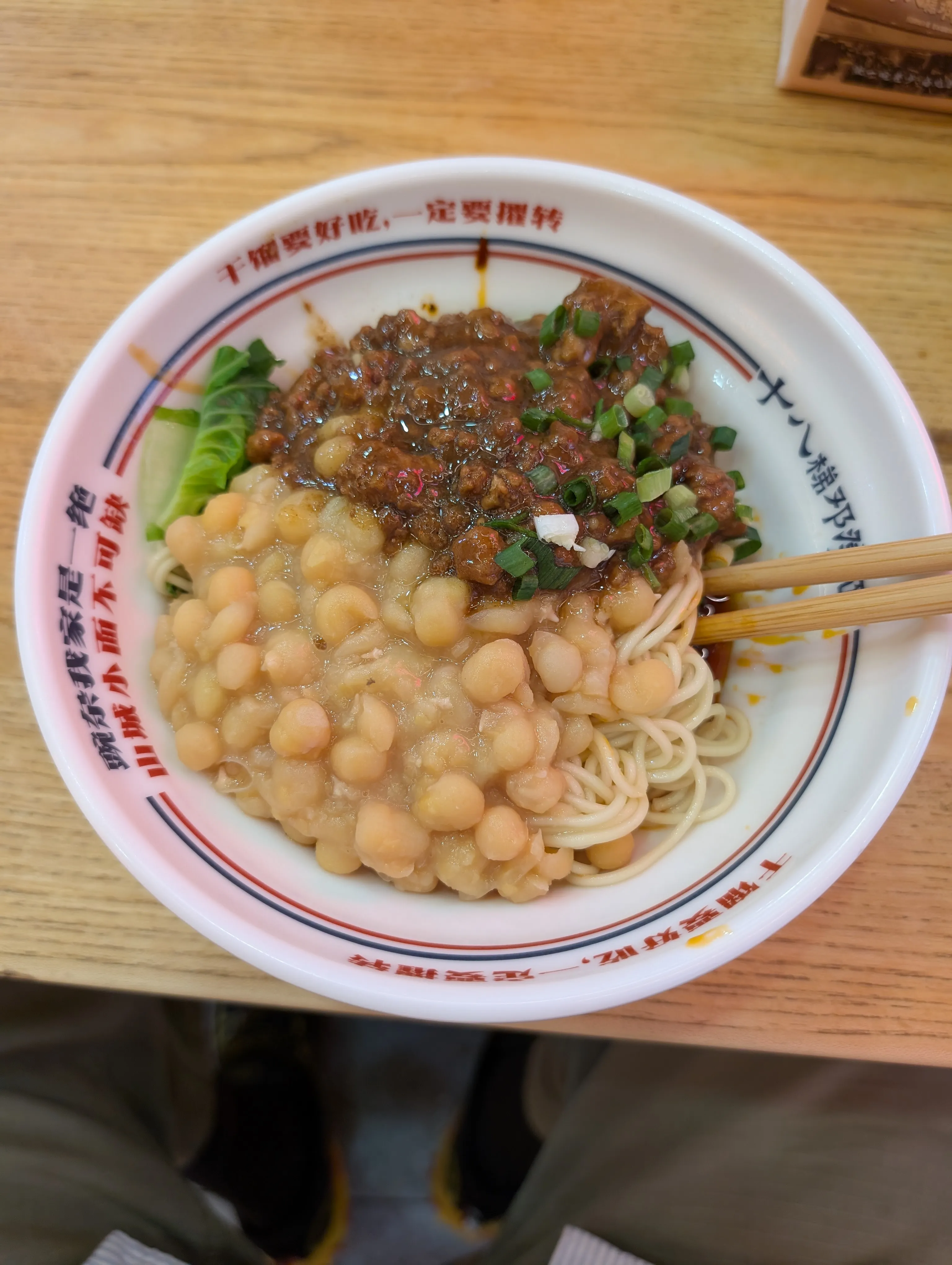 Chongqing xiao mien: thin wheat noodles mixed with chili oil, preserved vegetables, and stewed peas.